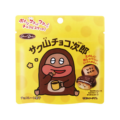 サク山チョコ次郎 発売 正栄デリシィ 日本食糧新聞電子版