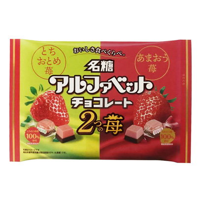 アルファベットチョコレート 2つの苺 発売 名糖産業 日本食糧新聞電子版