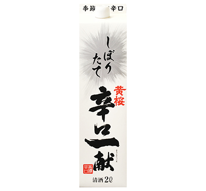 黄桜、「辛口一献しぼりたて」を数量限定発売 鍋料理にぴったり - 日本