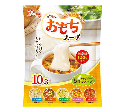 包装もち特集 アイリスフーズ おもちスープ 投入 朝やおやつに提案 日本食糧新聞電子版