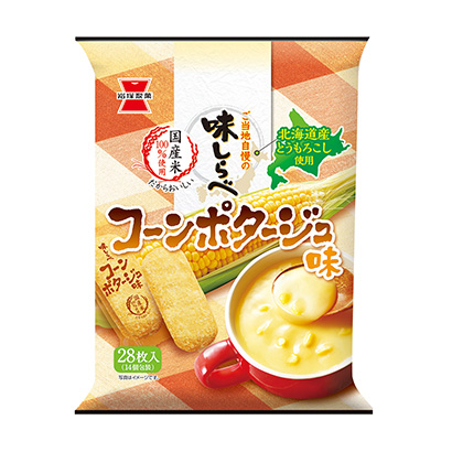 味しらべ コーンポタージュ味 発売 岩塚製菓 日本食糧新聞電子版