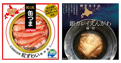 国分北海道、「銀ガレイえんがわ」など4種を発売
