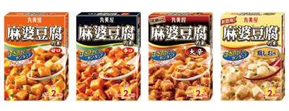 （左）から麻婆豆腐の素〈甘口〉、麻婆豆腐の素〈辛口〉、麻婆豆腐の素〈大辛〉、麻婆豆腐の素〈鶏しお味〉