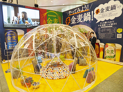 サントリー酒類、大阪梅田駅で巨大立体広告「チ金麦鍋」PR - 日本食糧