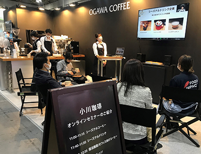 FABEX関西2020：カフェ＆ドリンクショー＝小川珈琲　オンラインなどでコ…