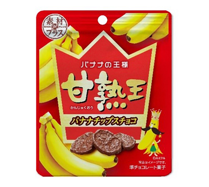 三菱食品 素材deプラス 甘熟王バナナチップスチョコ 発売 最高級原料で差別化 日本食糧新聞電子版