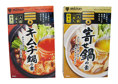 中部鍋つゆ特集 Mizkan 個食向け鍋の素2品を発売 日本食糧新聞電子版