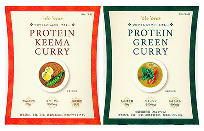1食でタンパク質が20g摂取できる「プロテイングリーンカレー」（右）と「プロテインキーマカレー」