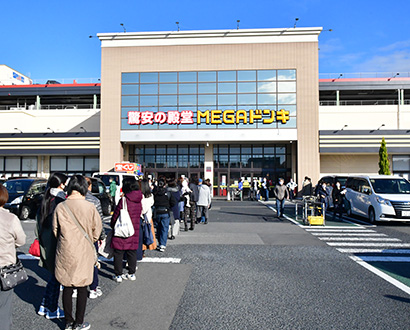 Udリテール Megaドン キホーテuny 精華台店 改装 ワクワク空間を演出 日本食糧新聞電子版