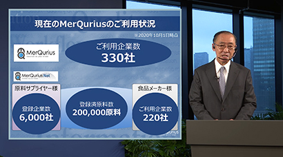 コロナ禍でオンライン開催されたMerQuriusコンファレンスで実績を公表する西崎宏JFEシステムズ社長