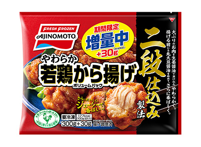 味の素冷凍食品 やわらか若鶏から揚げ 30g増量品を販売 日本食糧新聞電子版