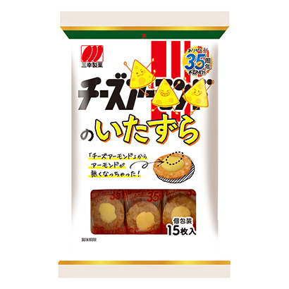 チーズのいたずら」発売（三幸製菓） - 日本食糧新聞電子版