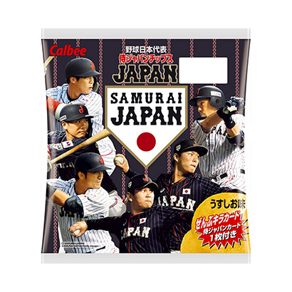 侍ジャパンチップス」発売（カルビー） - 日本食糧新聞電子版