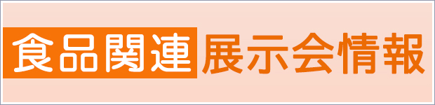 異動 平和堂 人事