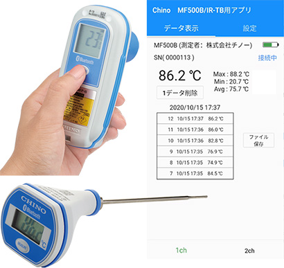 「放射温度計IR-TB」（上）と「中心温度計MF500B」