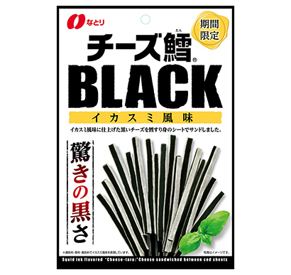 なとり うまいか梅味など3品を期間限定発売 Cvs先行で 日本食糧新聞電子版