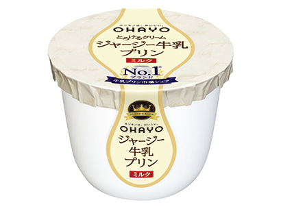 酪農・乳業新春特集：わが社のヒット商品＆期待の新商品＝オハヨー乳業