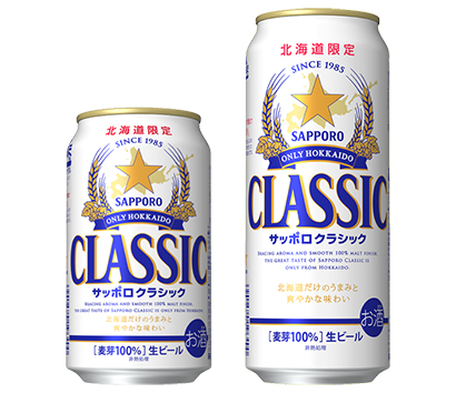 北海道新春特集：サッポロビール、売上げアップ11年連続達成