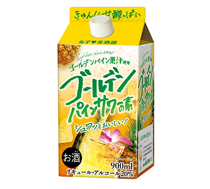年末のプロモーション大特価! 中国醸造、「ゴールデンパインサワーの素」発売 - 日本食糧新聞 洋酒・リキュール