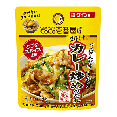 Coco壱番屋監修 スタミナカレー炒めのたれ 発売 ダイショー 日本食糧新聞電子版