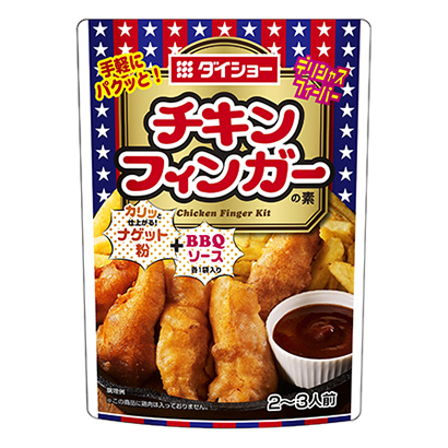 チキンフィンガーの素 発売 ダイショー 日本食糧新聞電子版