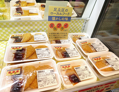 「東武ストアの文化フライ」としてローカルフードも惣菜で商品化