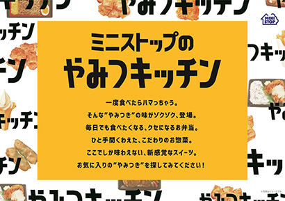 ミニストップ 食事目的の来店促進 価格以上の価値 バリューmd 戦略 日本食糧新聞電子版