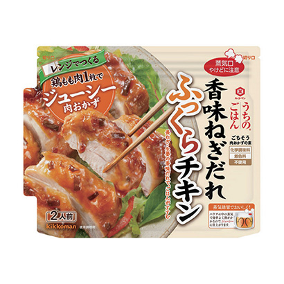 キッコーマン うちのごはん 肉おかずの素 香味ねぎだれふっくらチキン 発売 キッコーマン食品 日本食糧新聞電子版