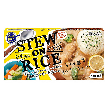 シチューオンライス 鶏肉のクリーム煮ソース 発売 ハウス食品 日本食糧新聞電子版