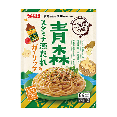 まぜるだけのスパゲッティソース ご当地の味 青森スタミナ源たれ ガーリック 発売 エスビー食品 日本食糧新聞電子版