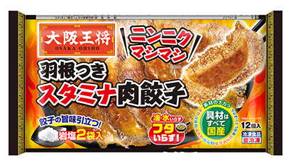 「大阪王将　羽根つきスタミナ肉餃子」株式会社イートアンドフーズ