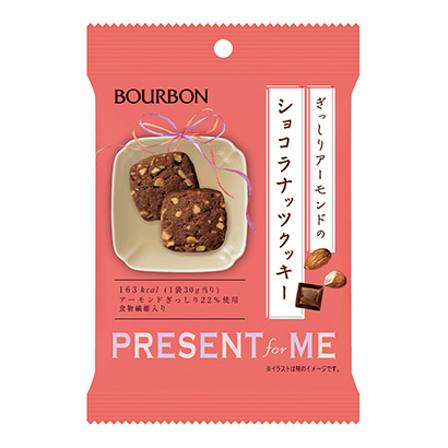 ショコラナッツクッキー 発売 ブルボン 日本食糧新聞電子版