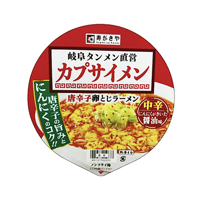 カプサイメン 唐辛子卵とじラーメン 発売 寿がきや食品 日本食糧新聞電子版