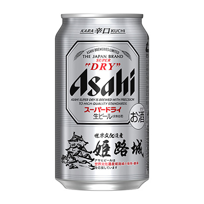 アサヒスーパードライ 姫路城デザイン缶 発売 アサヒビール 日本食糧新聞電子版