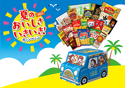 山崎製パン 夏のキャンペーン実施 菓子セットを1万人に 日本食糧新聞電子版