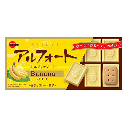 アルフォートミニチョコレート バナナ」発売（ブルボン） - 日本