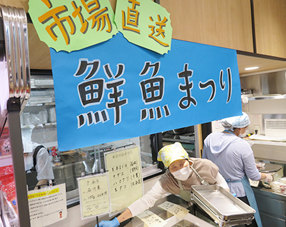 市場から仕入れた鮮魚が扱えるのも実店舗ならではの利点