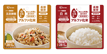 「低温製法米アルファ化米　白米」（右）と「同五目御飯」