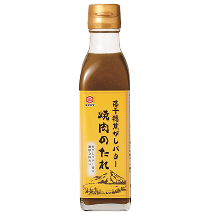 焼肉のたれ特集：宮島醤油　自慢は濃厚な味わい　「高千穂焦がしバター」新発売