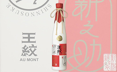 「歌舞伎座」ブランドが付いた初の純米大吟醸酒。「隈取」を模した金の紋章を瓶中央に刻印した