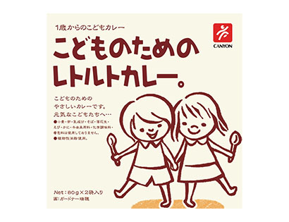 カレー特集：キャニオンスパイス　3年連続で2桁伸長　レトルト専用新工場も