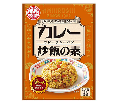 炒飯の素特集：あみ印食品工業　元祖の売上げ2桁伸長　新味2品が好発進