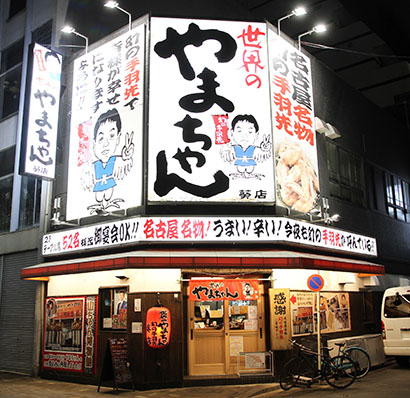 全店で最古の葵店（名古屋市東区）。店内奥に創業当時の店舗を再現するなど博物館を併設