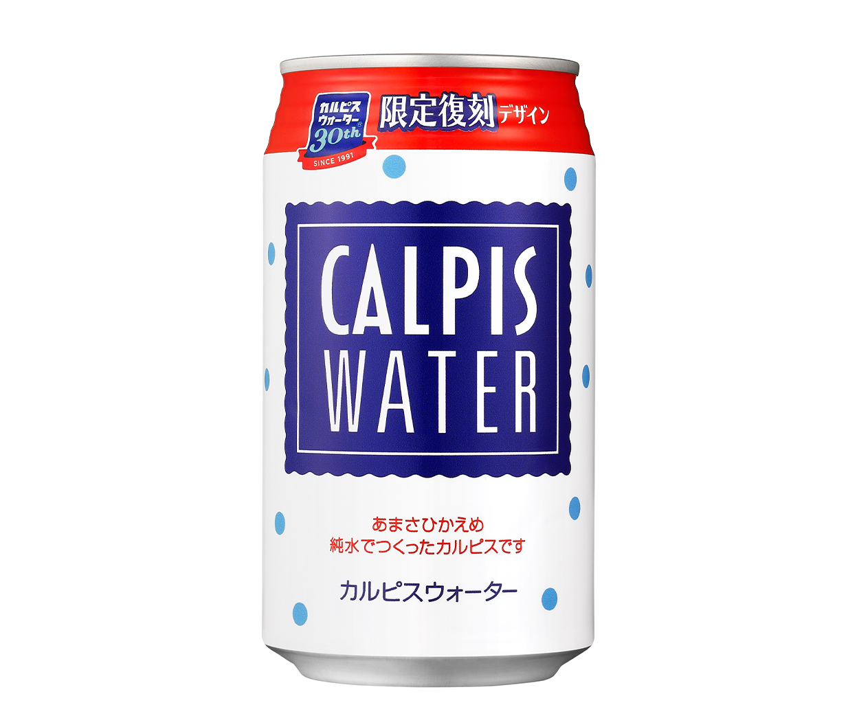 アサヒ飲料、「カルピスウォーター」30周年 復刻商品で感謝を 冷凍できる設計に - 日本食糧新聞電子版