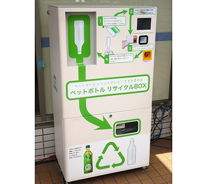 キリングループが独自開発した「ペットボトル減容回収機」（ローソン横浜新子安店）