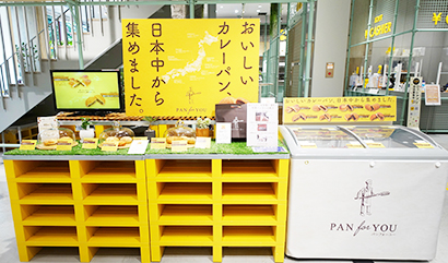 日本各地のパン屋が作った個性ある「冷凍カレーパン」を、銀座ロフト1階「銀座カレー研究所」で販売