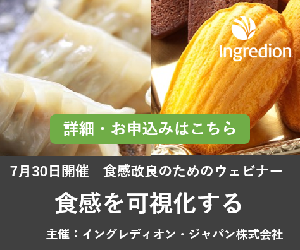 白子 6月28日付役員人事 日本食糧新聞電子版