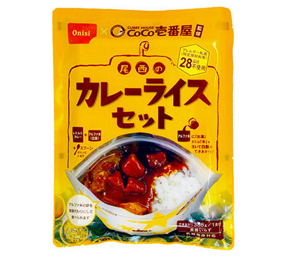 災害食特集：尾西食品　CoCo壱番屋監修「カレーライスセット」発売