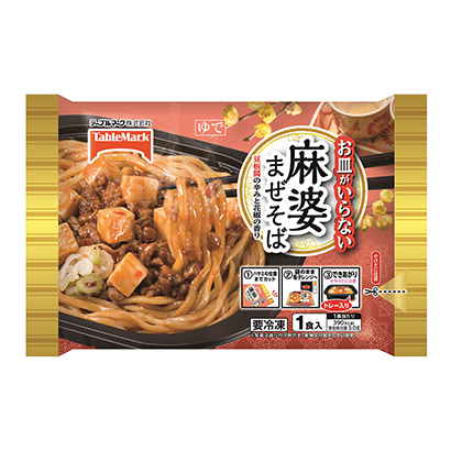 冷凍「お皿がいらない 麻婆まぜそば」発売（テーブルマーク） - 日本食糧新聞電子版