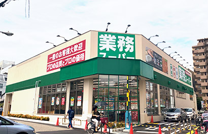 業務スーパー天下茶屋駅前店